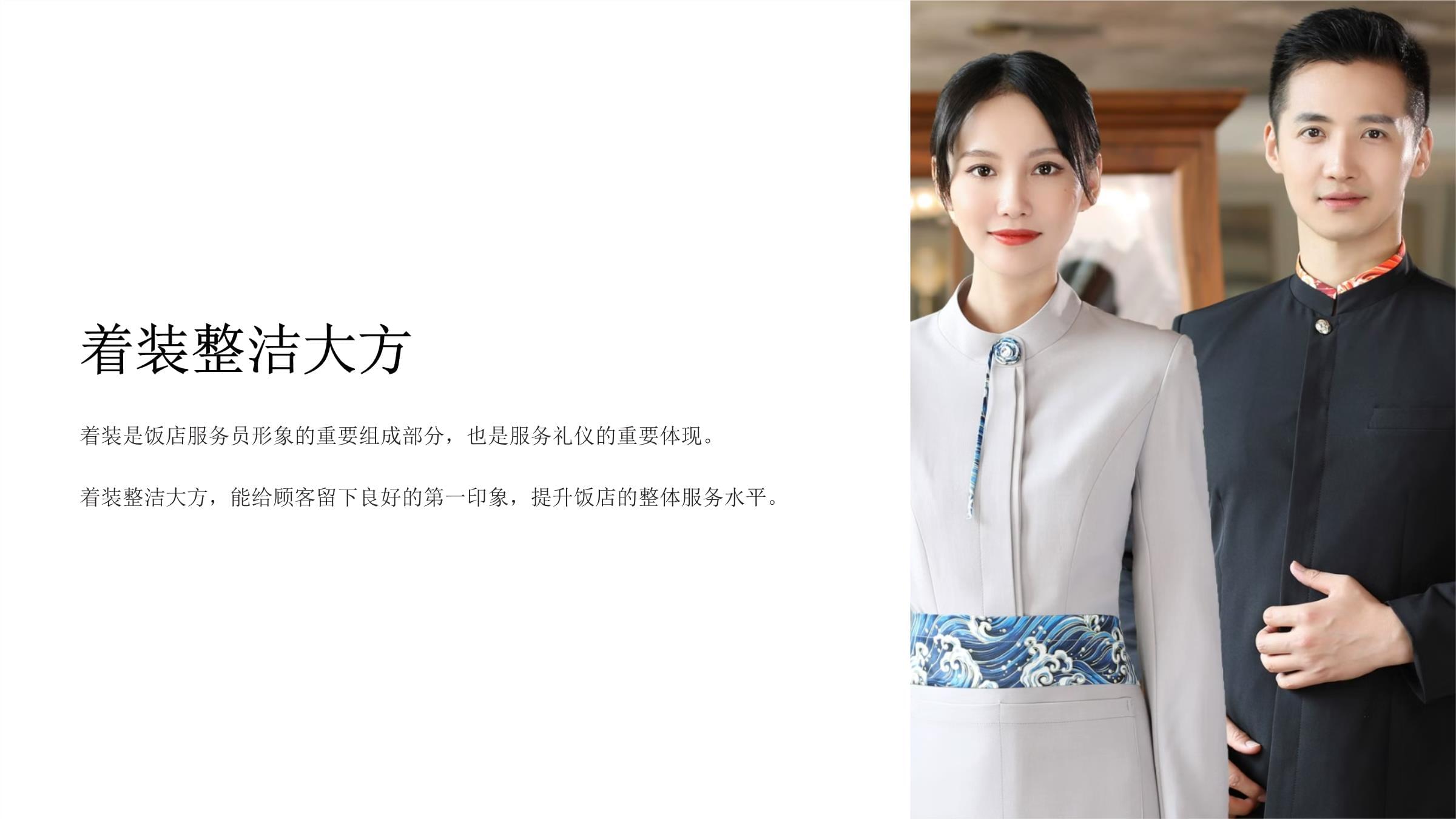 飯店服務禮儀規范在會議及展覽服務中的應用與精進