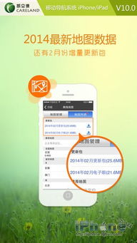凱立德移動(dòng)導(dǎo)航系統(tǒng)v10.0 路況版 軟件信息咨詢服務(wù)詳解