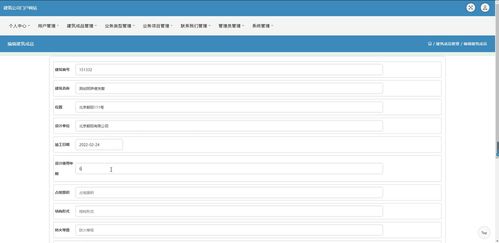java ssm計算機(jī)畢業(yè)設(shè)計建筑公司門戶網(wǎng)站qa3q2 源碼 程序 數(shù)據(jù)庫 部署