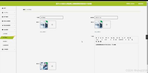 python flask計(jì)算機(jī)畢業(yè)設(shè)計(jì)基于web的辦公用品網(wǎng)上銷售管理系統(tǒng)的設(shè)計(jì)與實(shí)現(xiàn) 程序 開題 論文