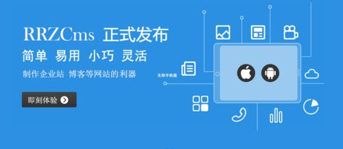 人人站cms 簡單安全的php開源cms建站系統(tǒng)