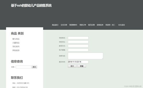 基于java的嬰幼兒產(chǎn)品銷售系統(tǒng)畢業(yè)設(shè)計(jì),包含畢業(yè)論文 答辯ppt,源代碼 數(shù)據(jù)庫,截圖 部署視頻