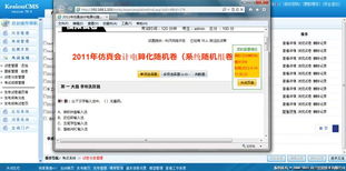 考試成績管理 kesion 領(lǐng)先在線教育系統(tǒng) 知識付費系統(tǒng) 免費在線網(wǎng)校系統(tǒng)平臺 在線課堂系統(tǒng) 在線商城系統(tǒng) 在線考試系統(tǒng)及建站cms提供服務(wù)商 我們專注在線教育產(chǎn)品研發(fā)