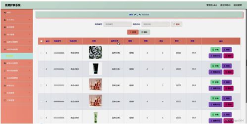 springboot醫(yī)美護(hù)膚系統(tǒng)75235借鑒他人經(jīng)驗,找到適合自己的畢業(yè)設(shè)計