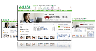 客戶案例 廣東遠(yuǎn)程網(wǎng) kesion 官方網(wǎng)