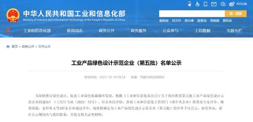 名單公示 黑龍江3家企業入選