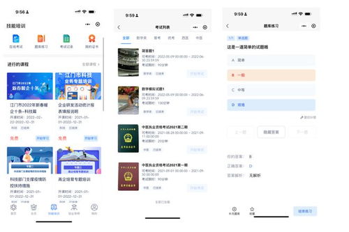 拓展會員服務領域，提升商協會收入 CMS系統的戰略應用